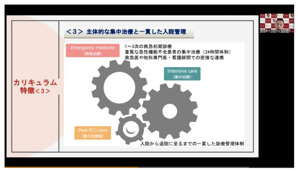 レジナビ動画から視聴できます！「東京医科大学八王子医療センター救急科オンライン説明会（2024年9月15日）」